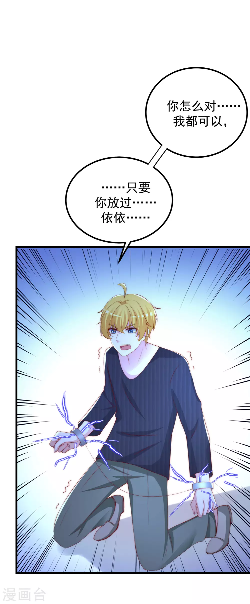 第292话 阿琛的选择题 第28页