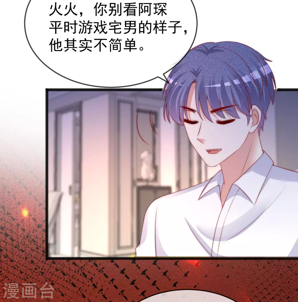 第293话 阿琛屈服了！ 第4页