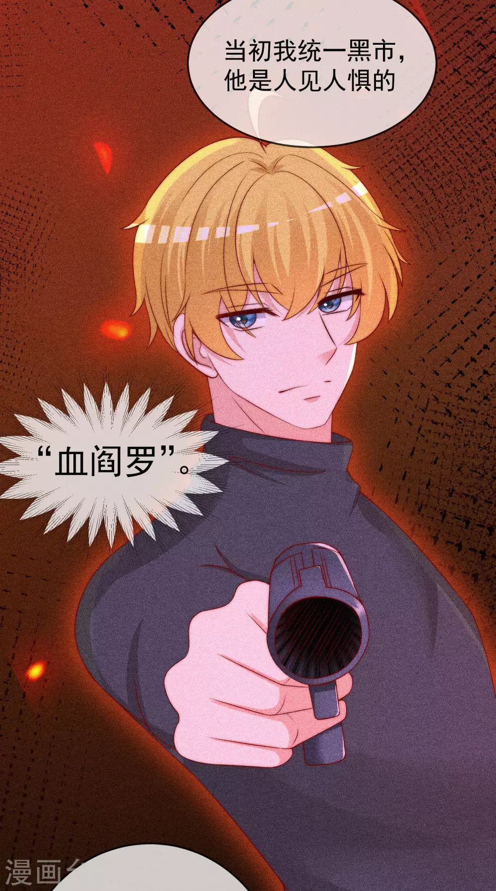 第293话 阿琛屈服了！ 第5页
