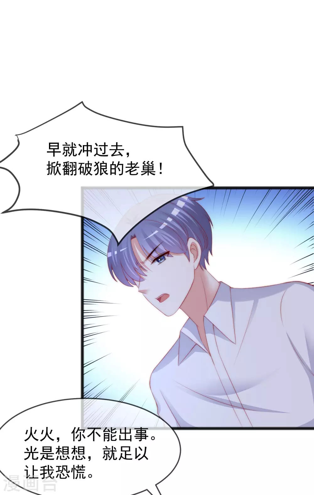 第293话 阿琛屈服了！ 第7页