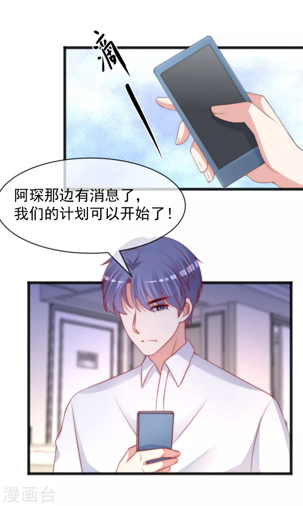 第293话 阿琛屈服了！ 第10页