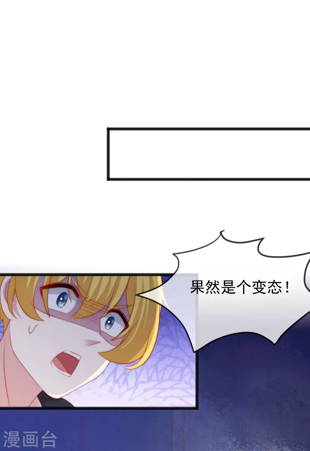 第293话 阿琛屈服了！ 第12页