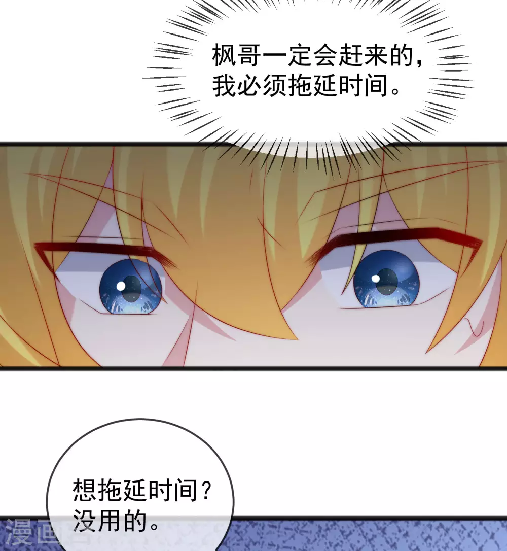 第293话 阿琛屈服了！ 第15页