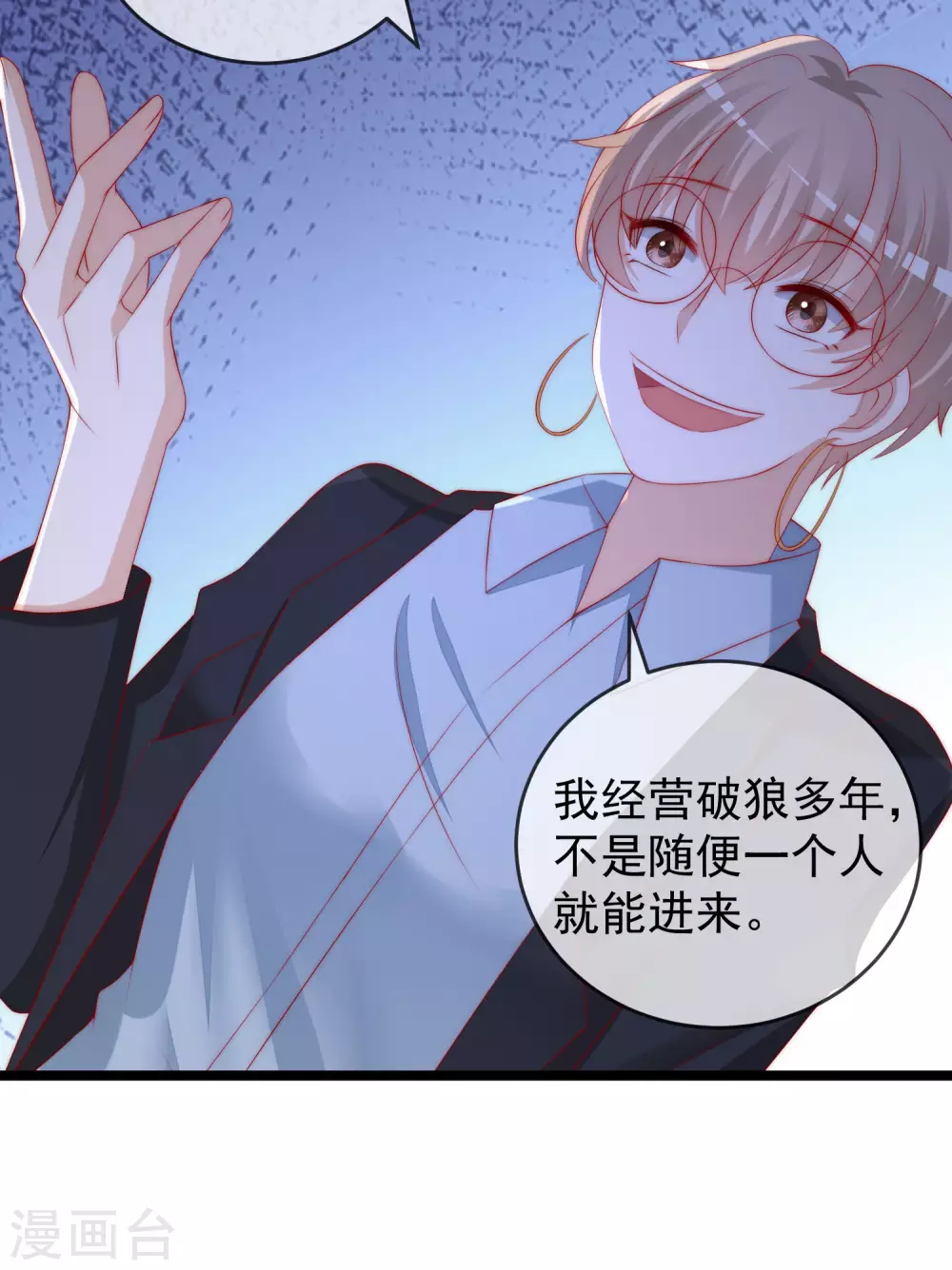 第293话 阿琛屈服了！ 第16页