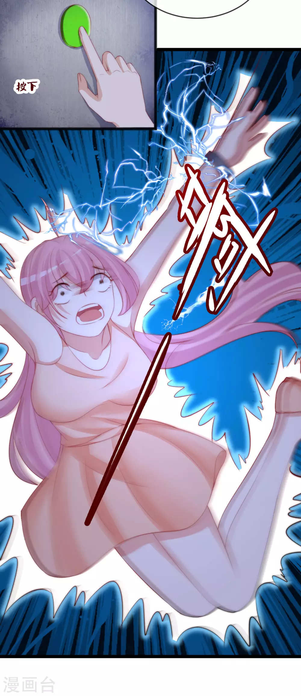 第293话 阿琛屈服了！ 第19页