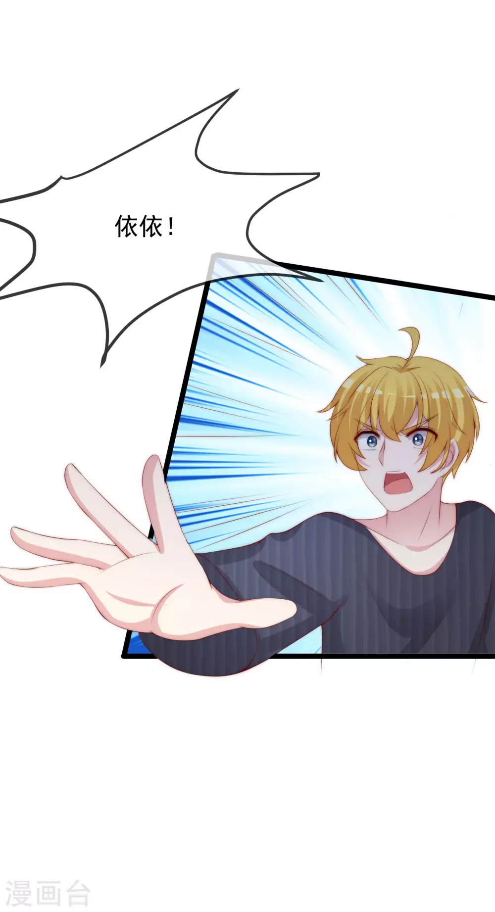 第293话 阿琛屈服了！ 第20页