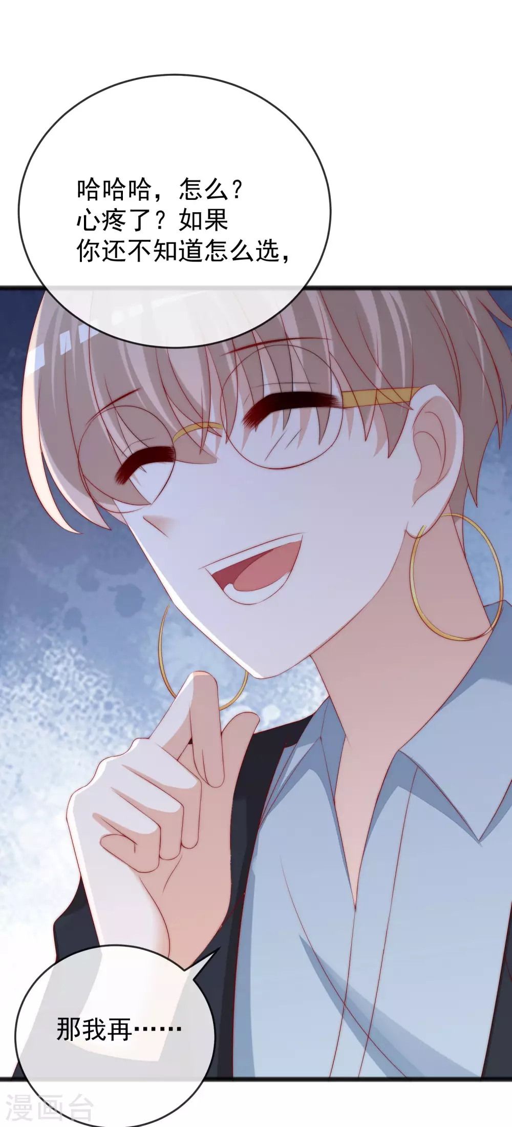 第293话 阿琛屈服了！ 第21页