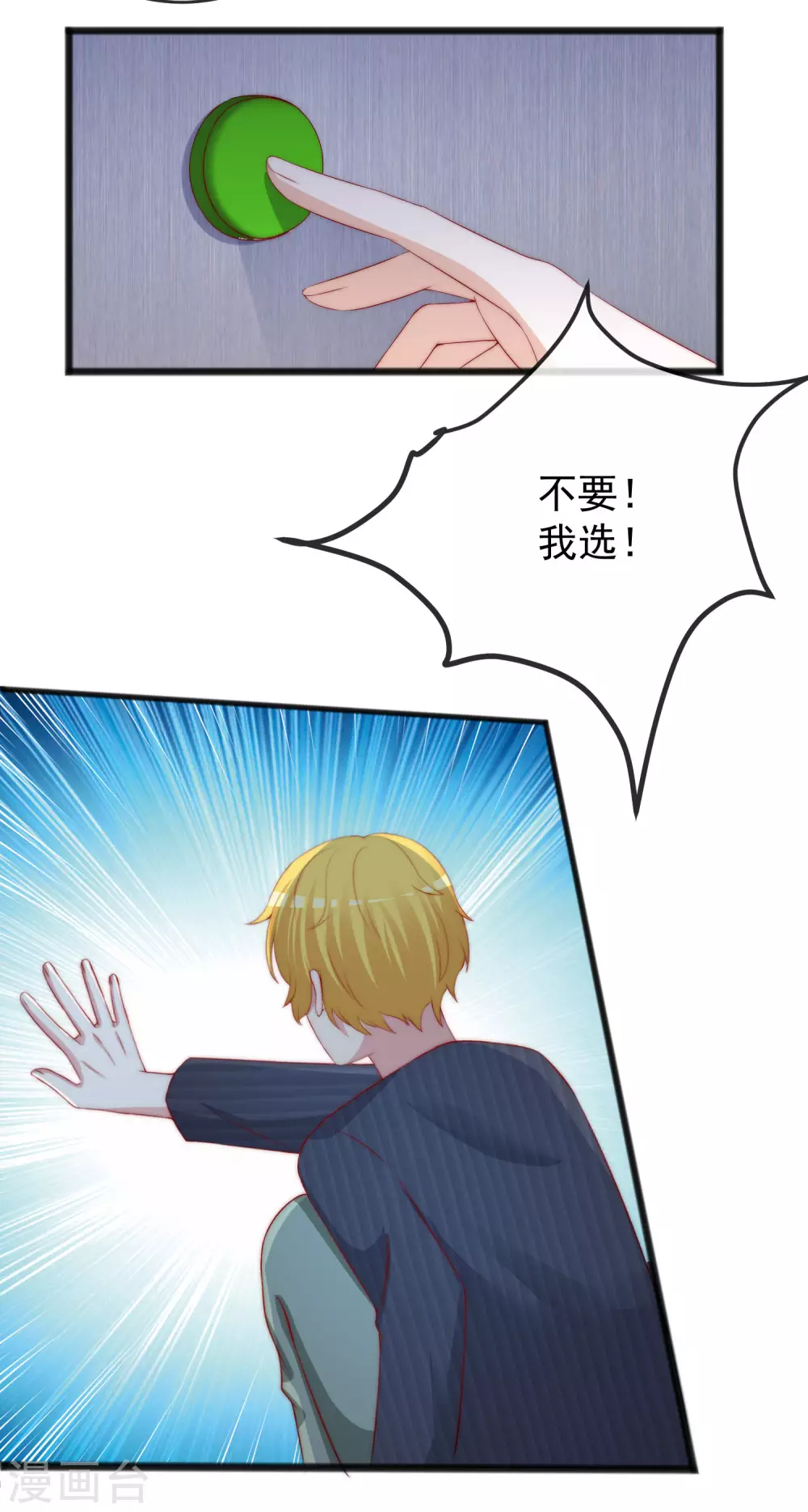 第293话 阿琛屈服了！ 第22页