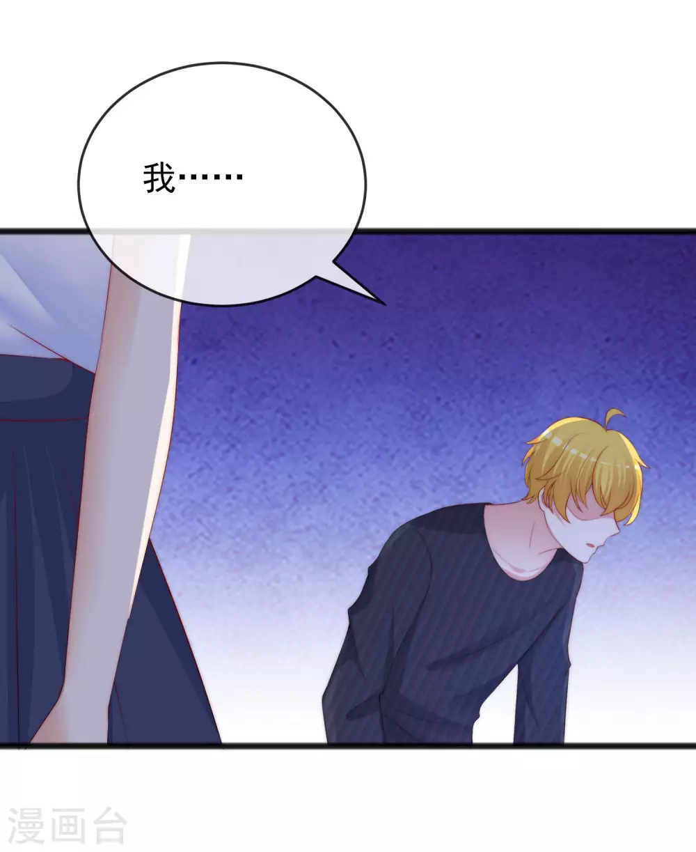 第293话 阿琛屈服了！ 第23页