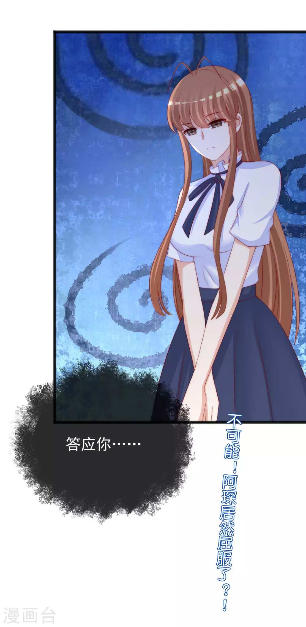 第293话 阿琛屈服了！ 第24页