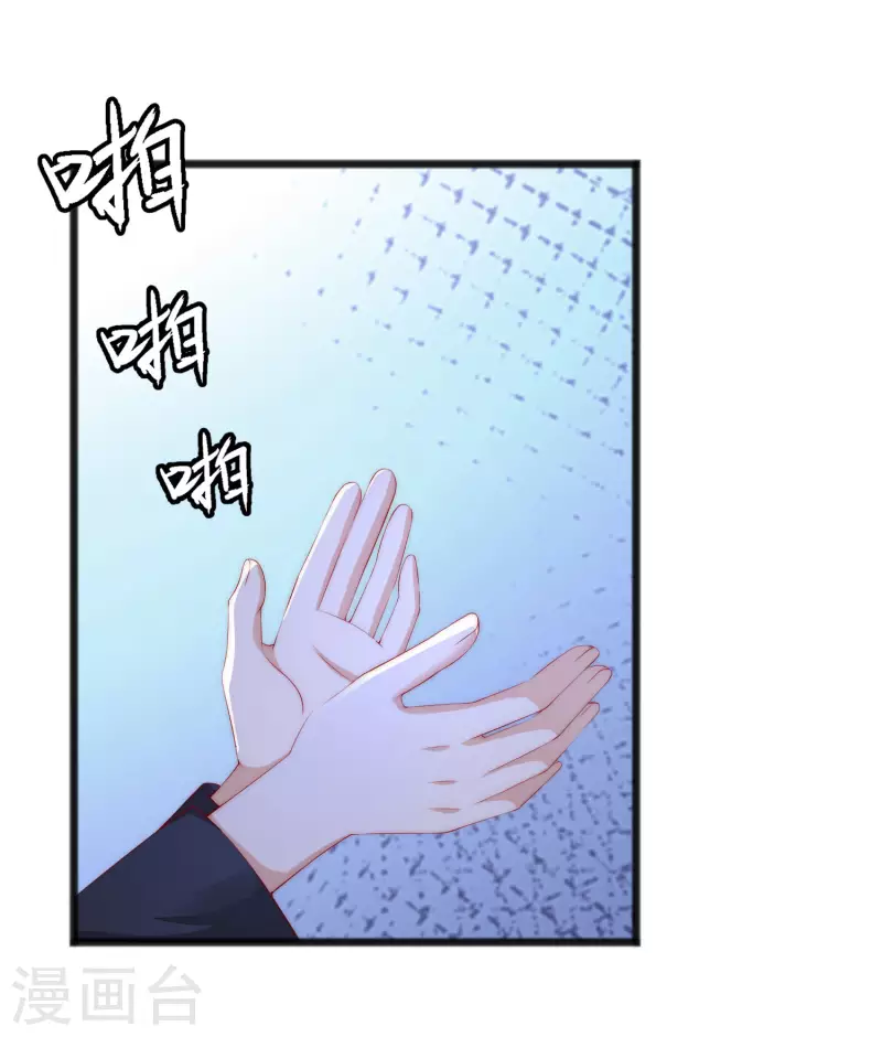 第294话 一场赌局 第2页
