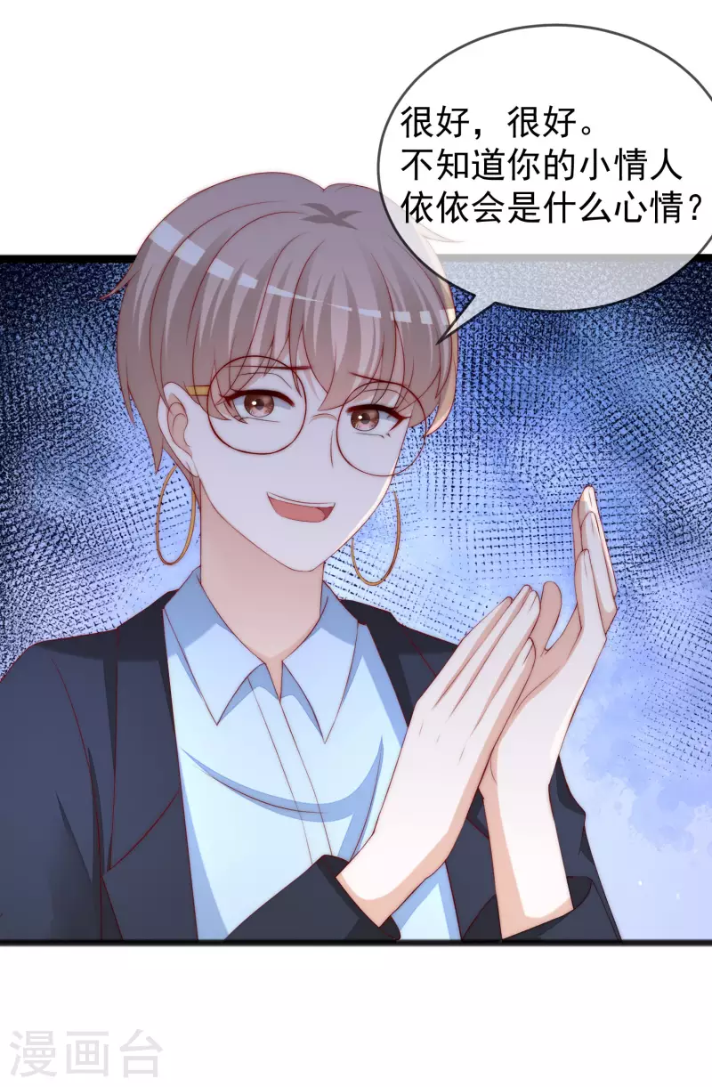 第294话 一场赌局 第3页
