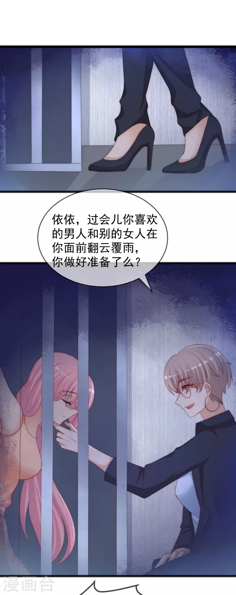 第294话 一场赌局 第4页