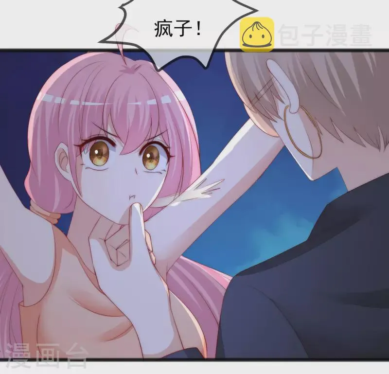 第294话 一场赌局 第5页