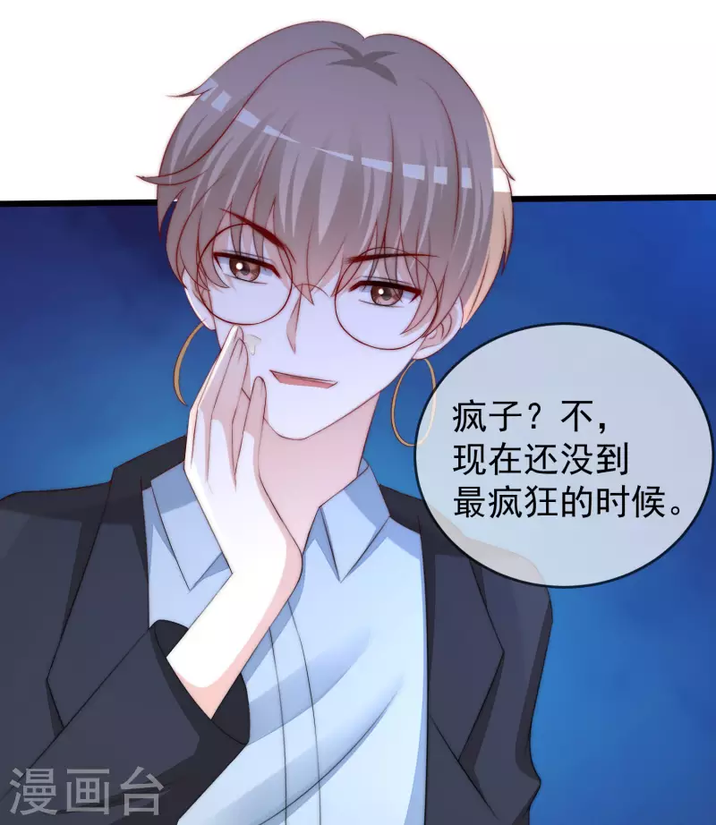 第294话 一场赌局 第6页