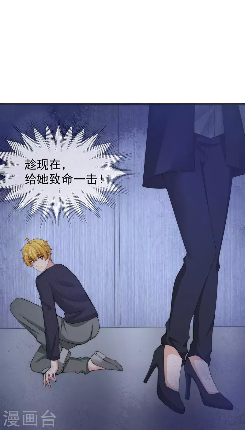 第294话 一场赌局 第7页