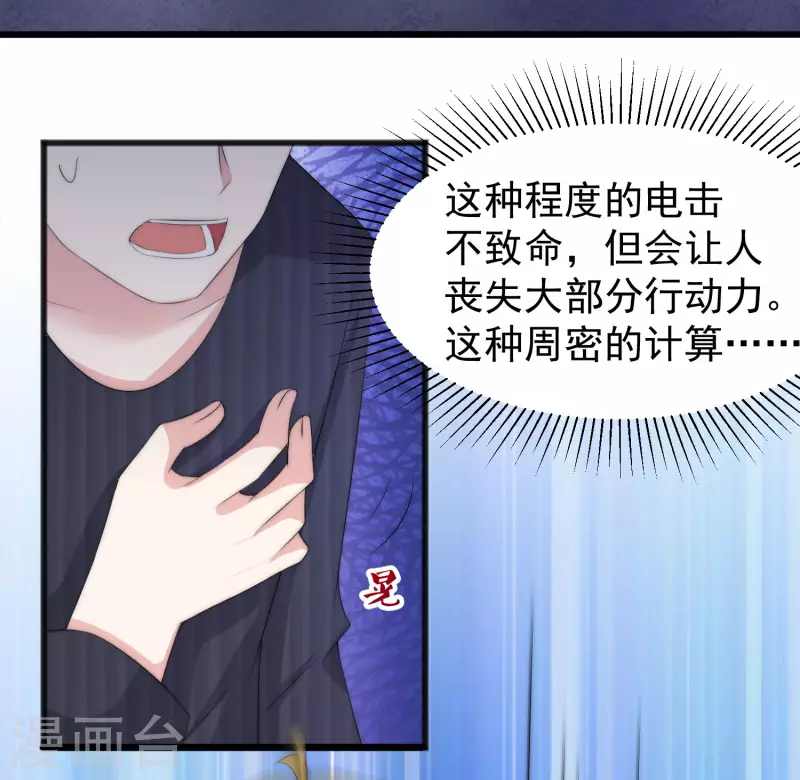 第294话 一场赌局 第8页