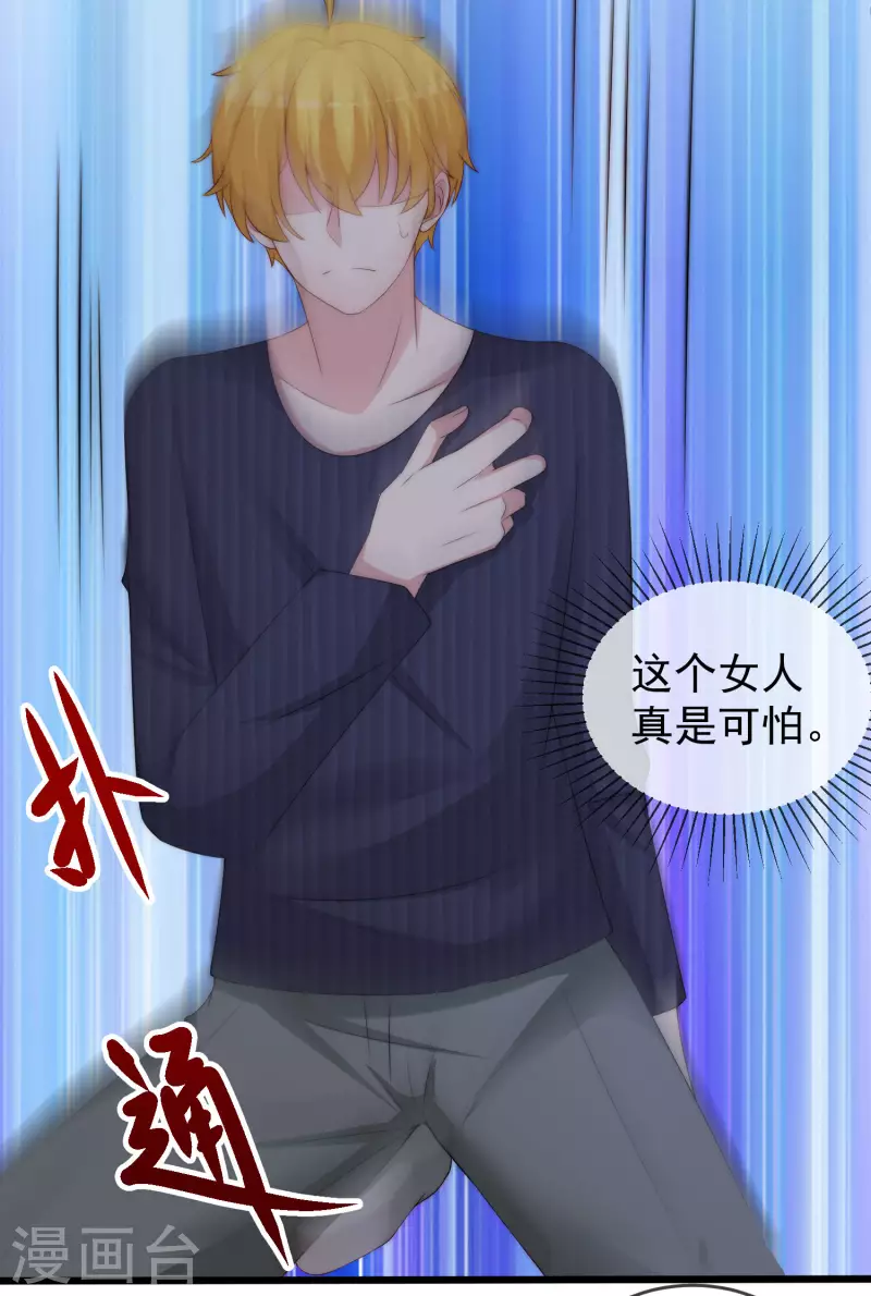 第294话 一场赌局 第9页