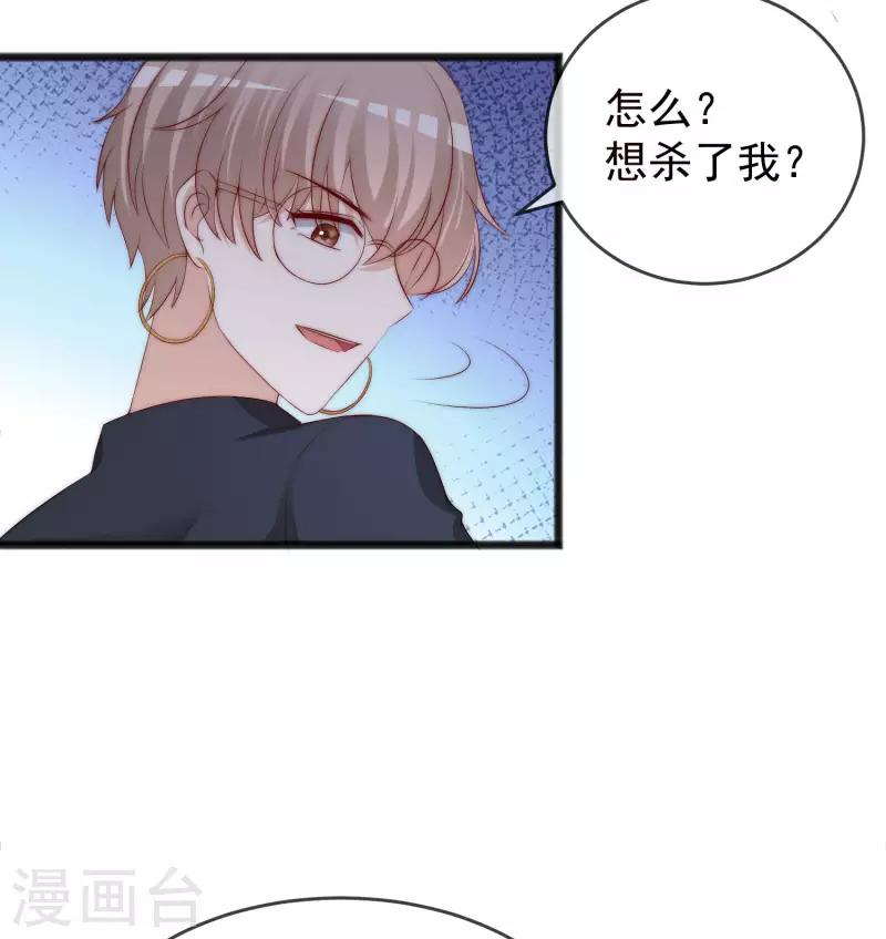 第294话 一场赌局 第10页