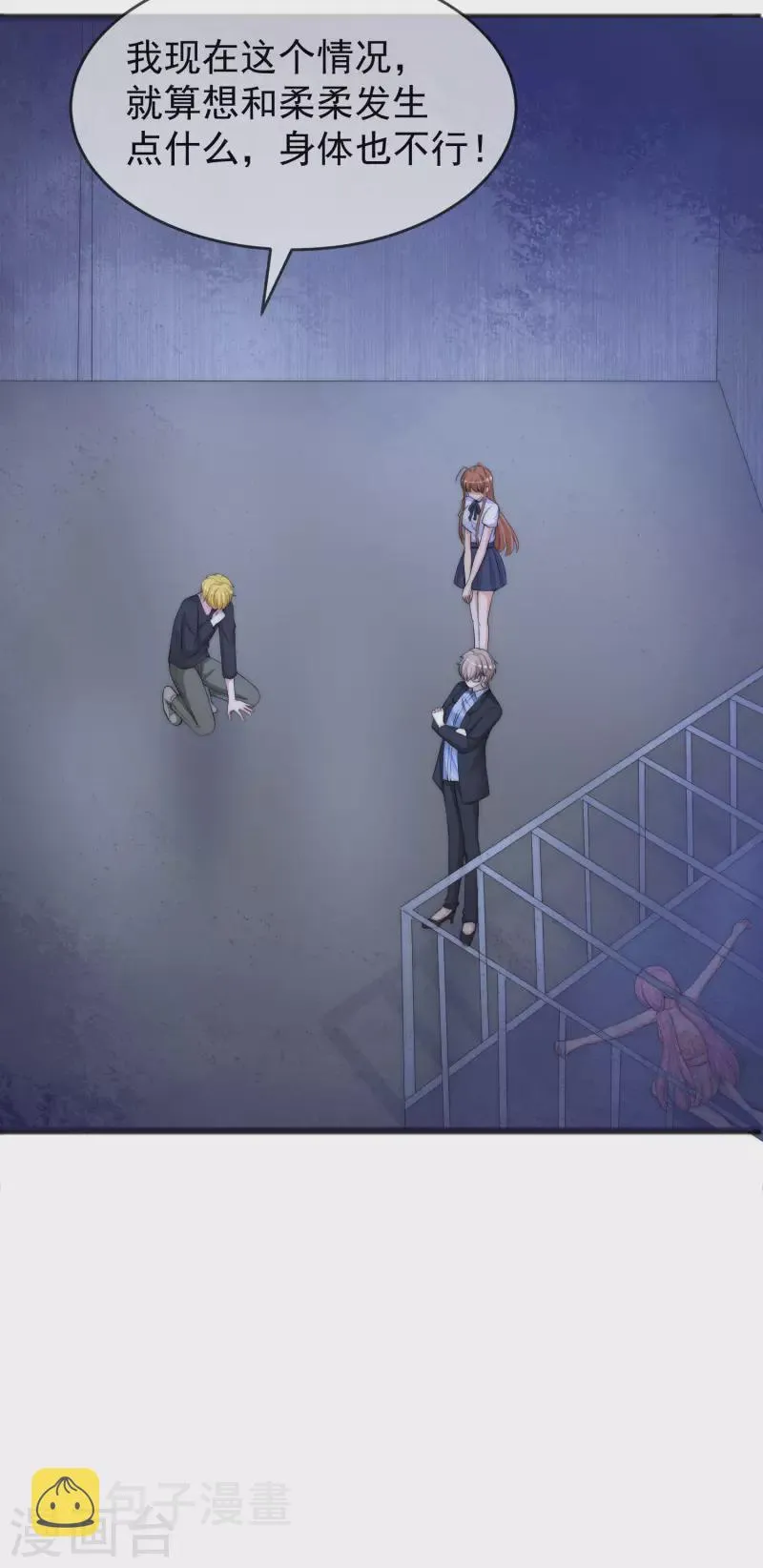 第294话 一场赌局 第11页