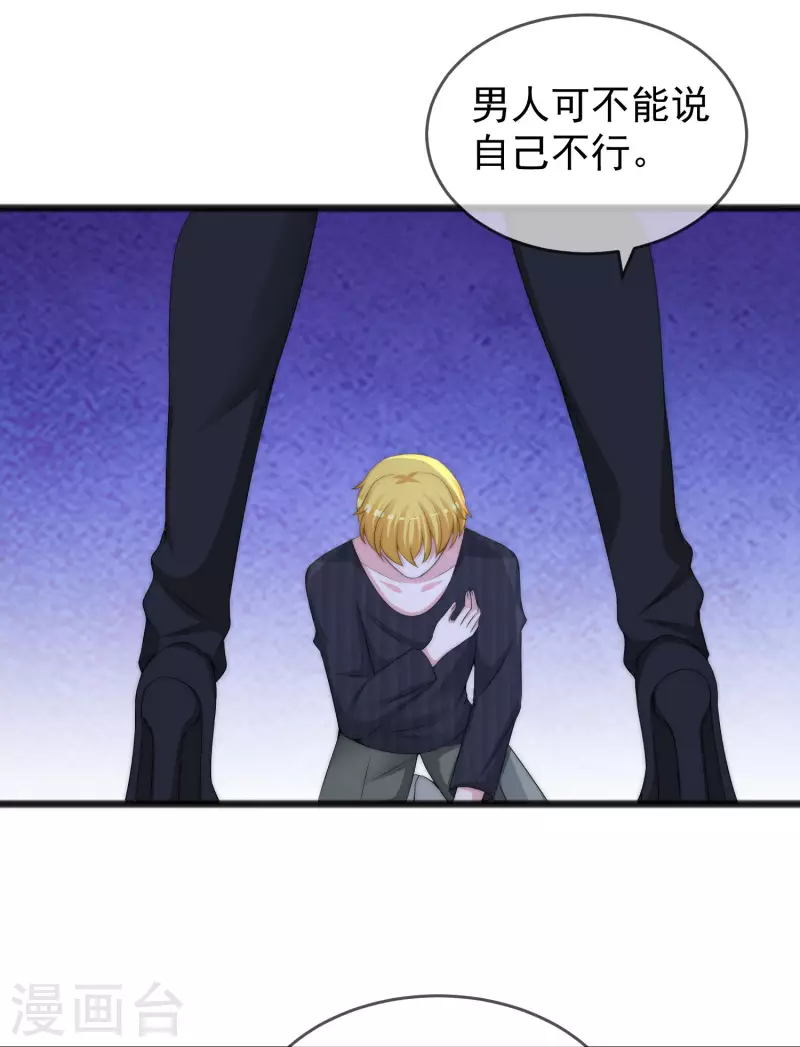 第294话 一场赌局 第12页