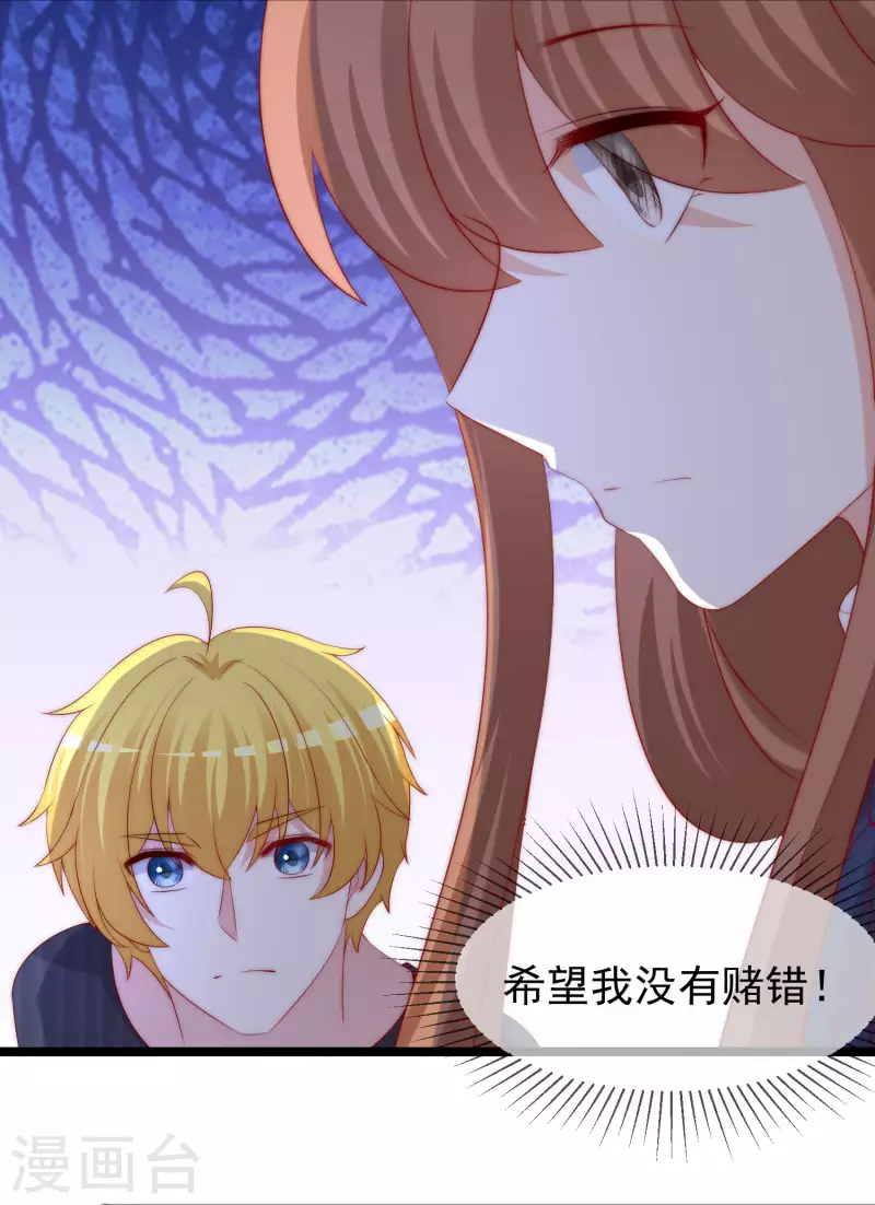 第294话 一场赌局 第14页