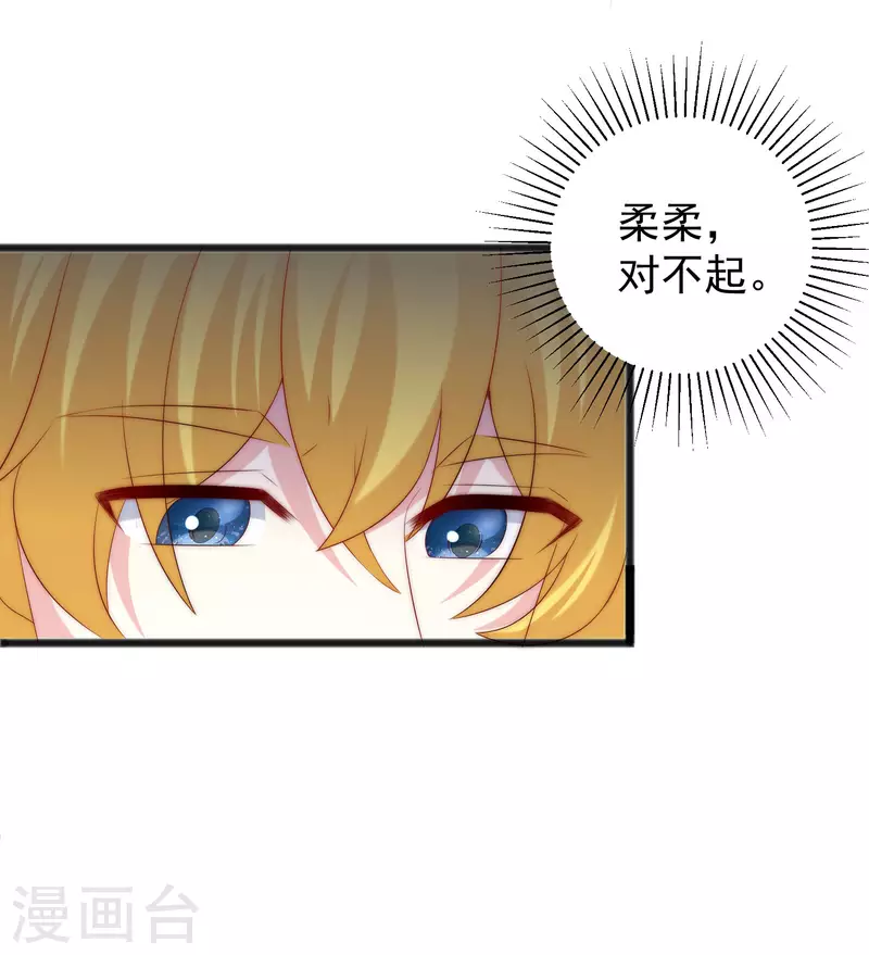 第294话 一场赌局 第18页
