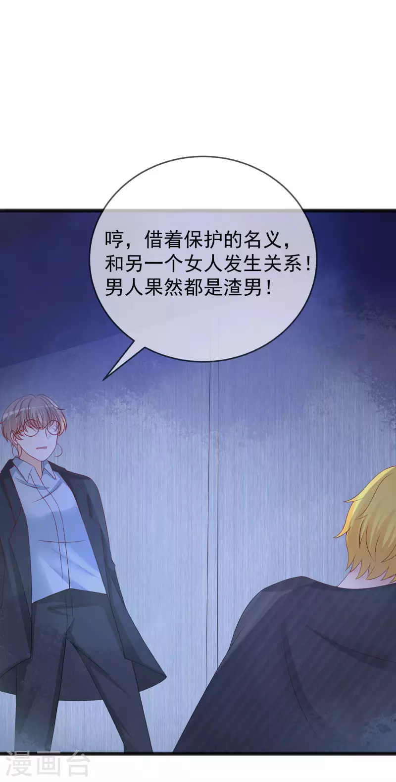 第294话 一场赌局 第22页