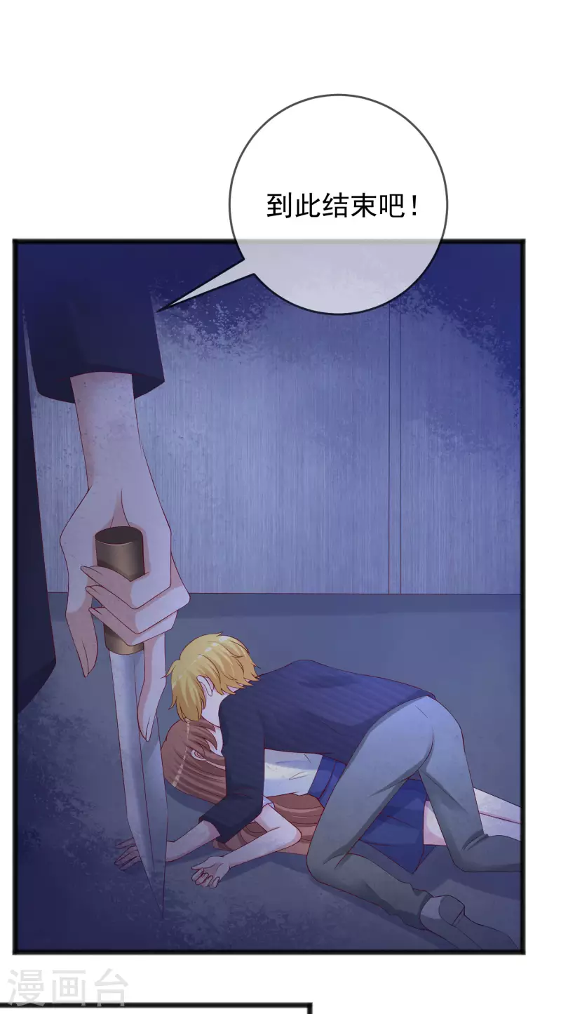 第294话 一场赌局 第23页