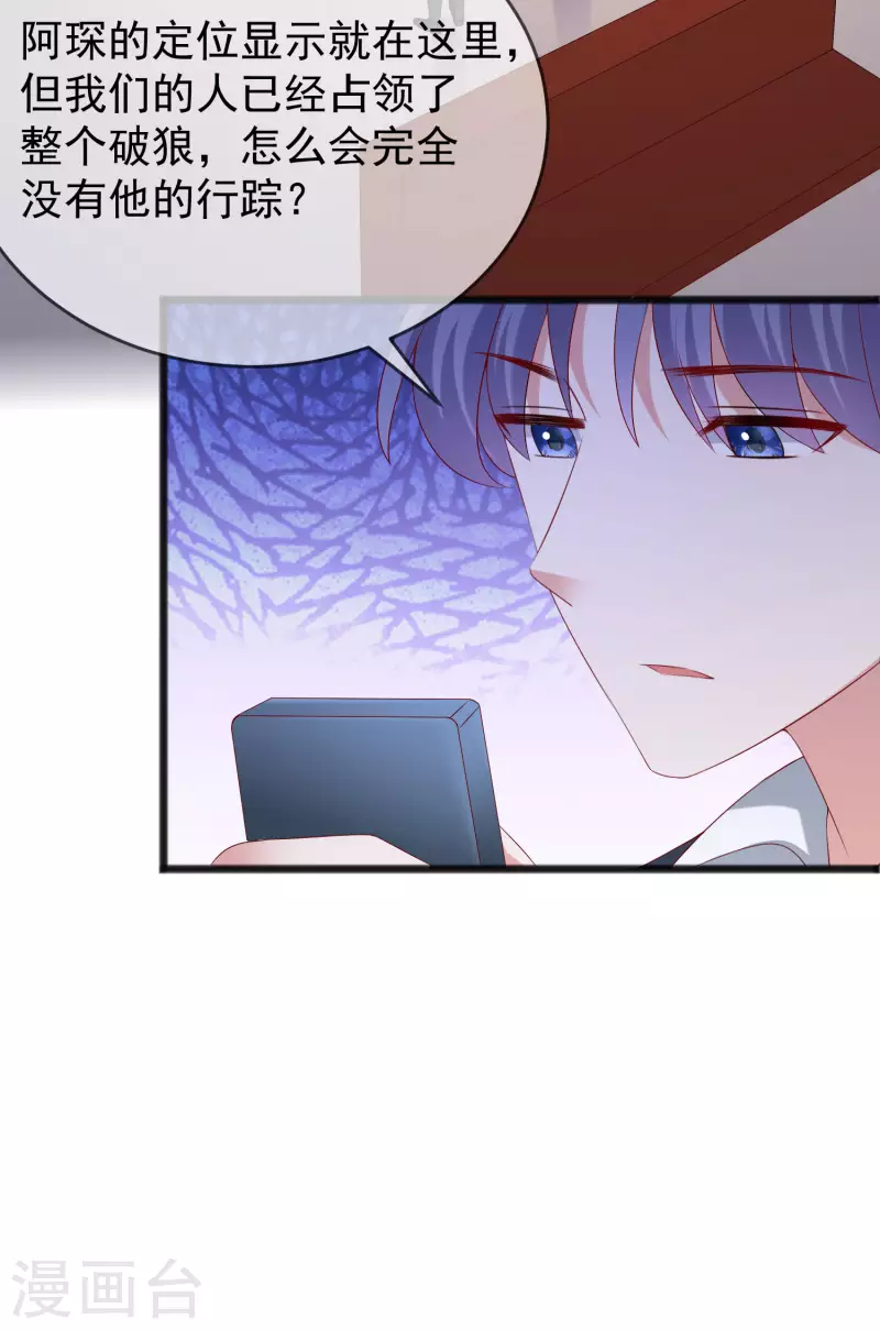 第294话 一场赌局 第25页