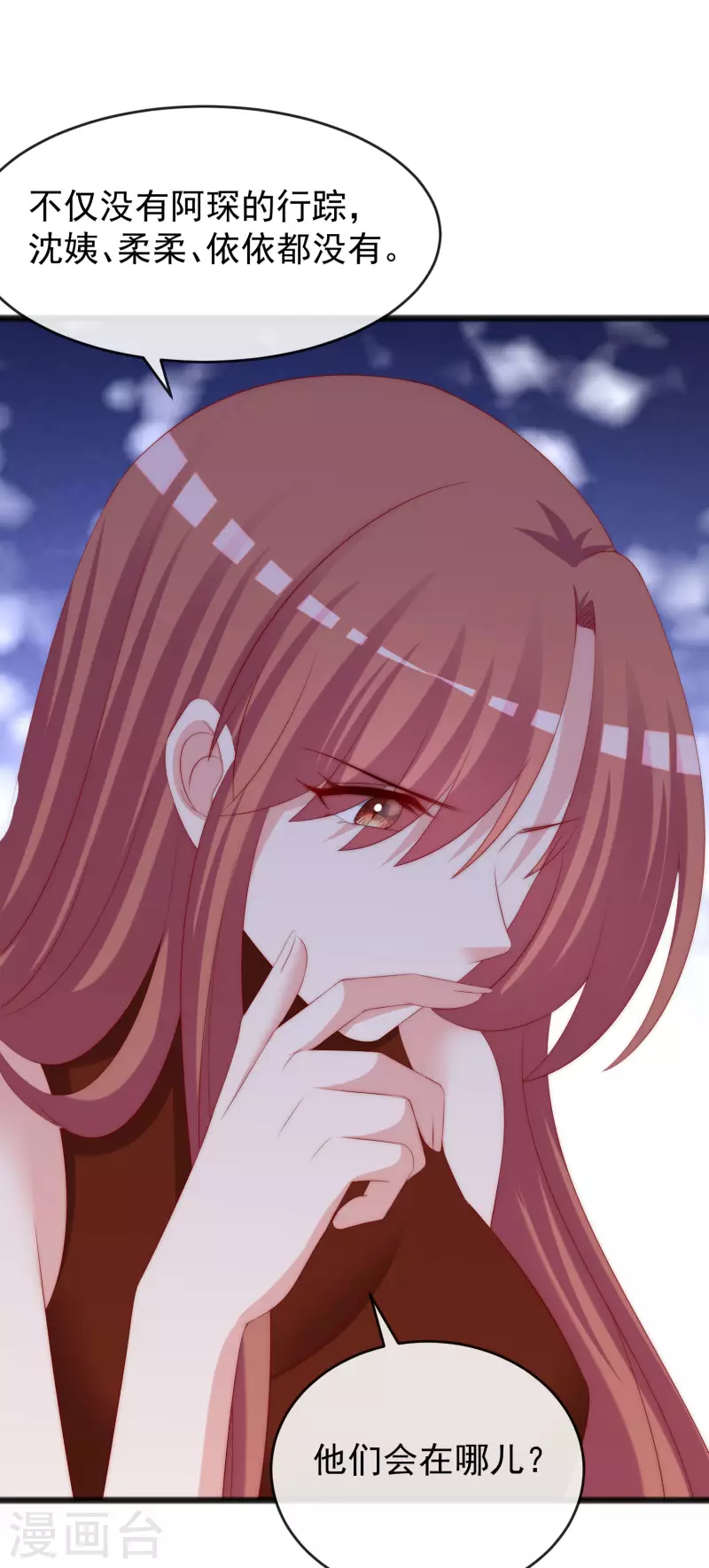 第294话 一场赌局 第26页