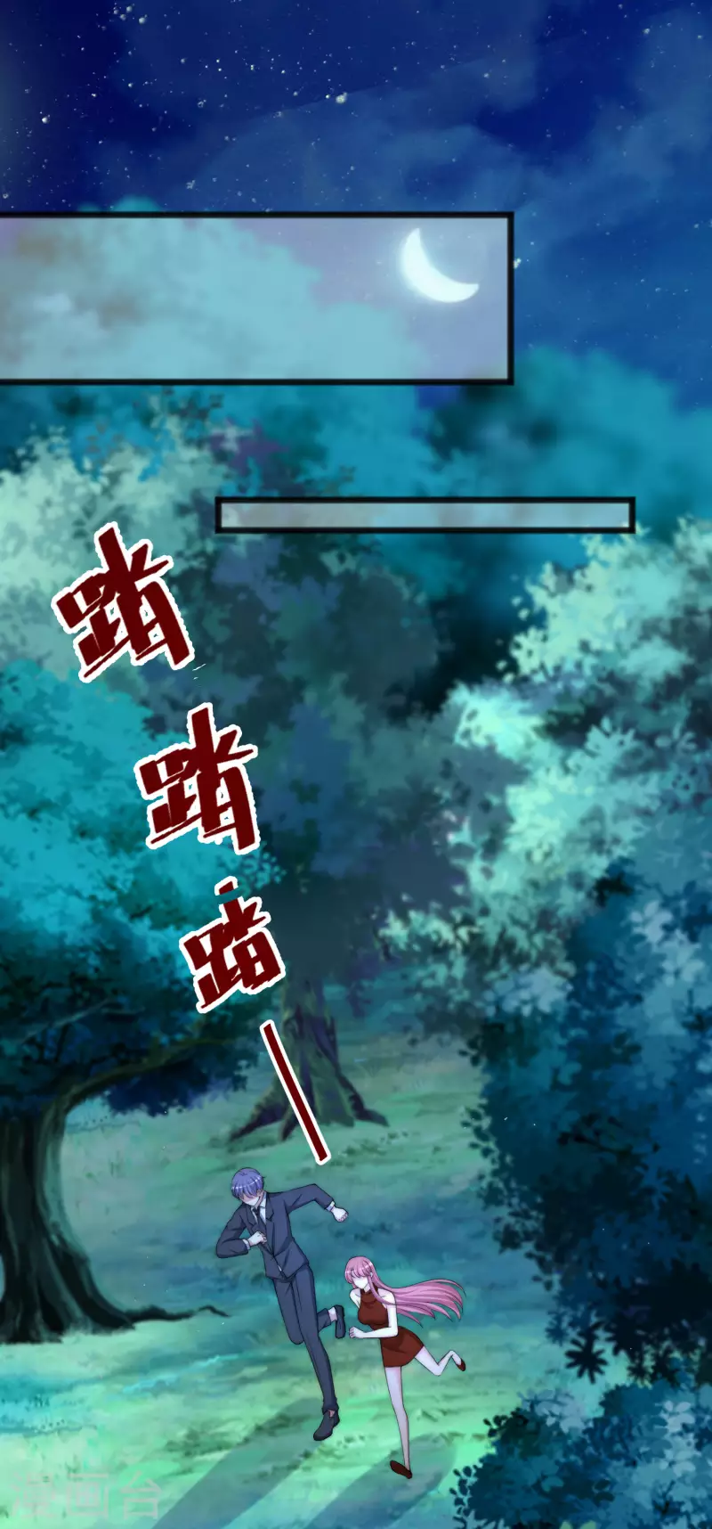第295话 沈姨最后的决定 第2页