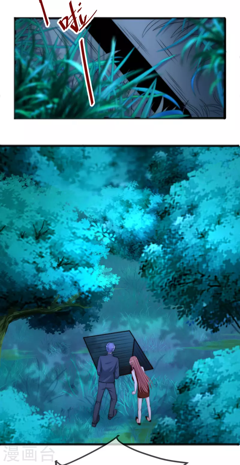 第295话 沈姨最后的决定 第7页