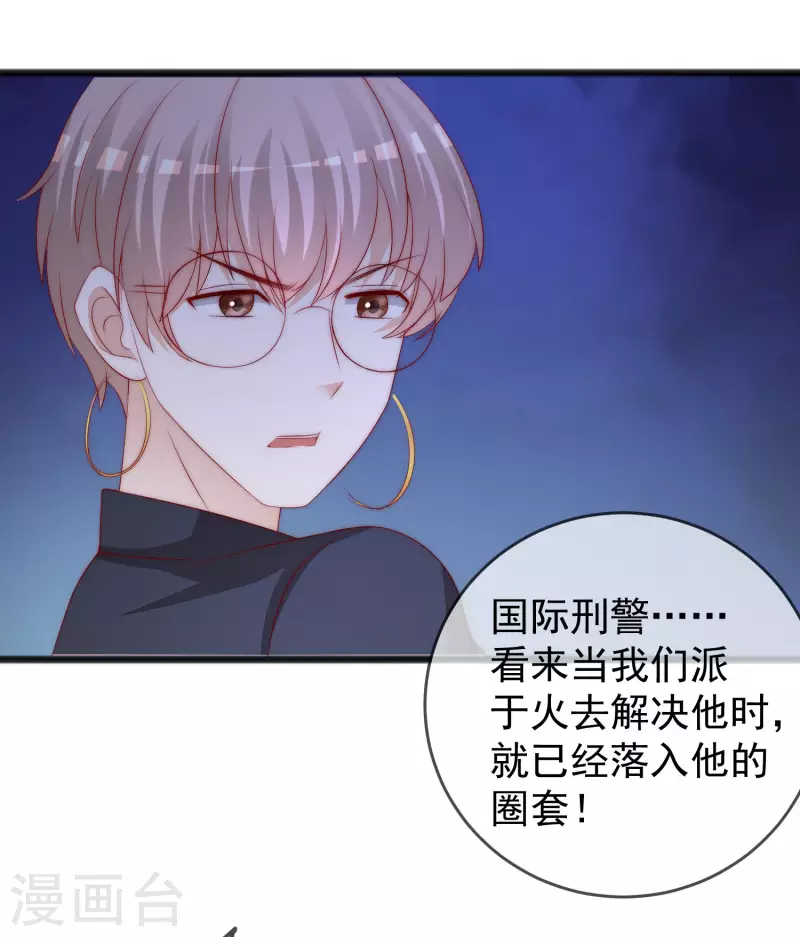 第295话 沈姨最后的决定 第12页
