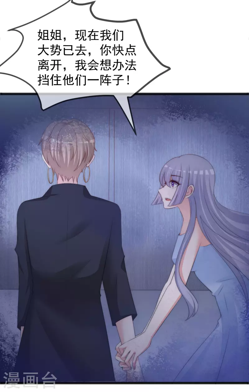 第295话 沈姨最后的决定 第13页
