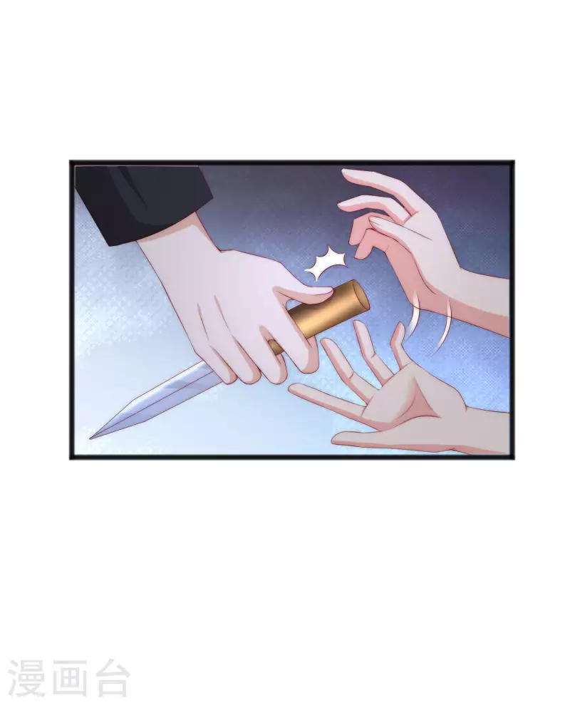 第295话 沈姨最后的决定 第14页