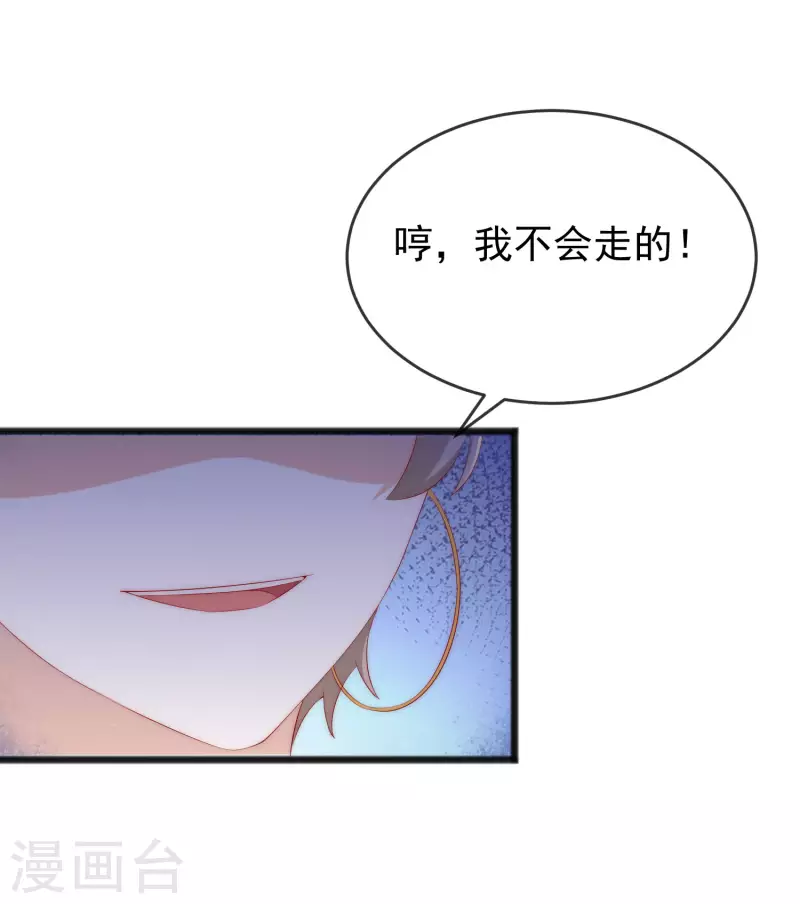 第295话 沈姨最后的决定 第15页