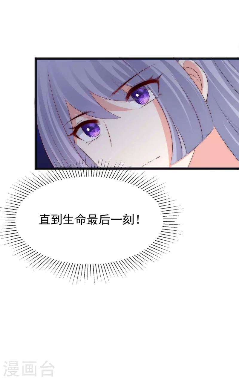 第295话 沈姨最后的决定 第18页