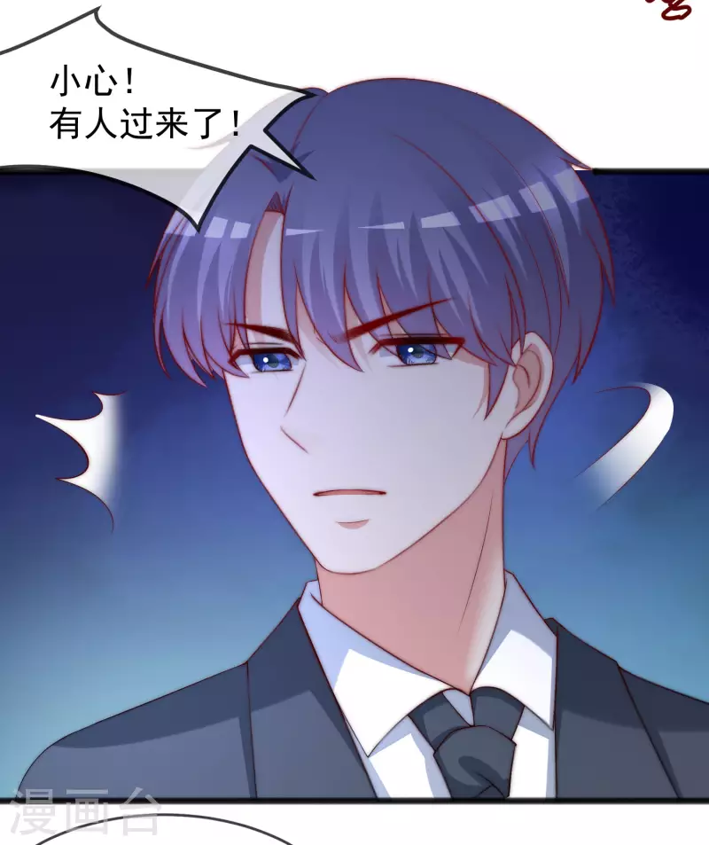第295话 沈姨最后的决定 第22页