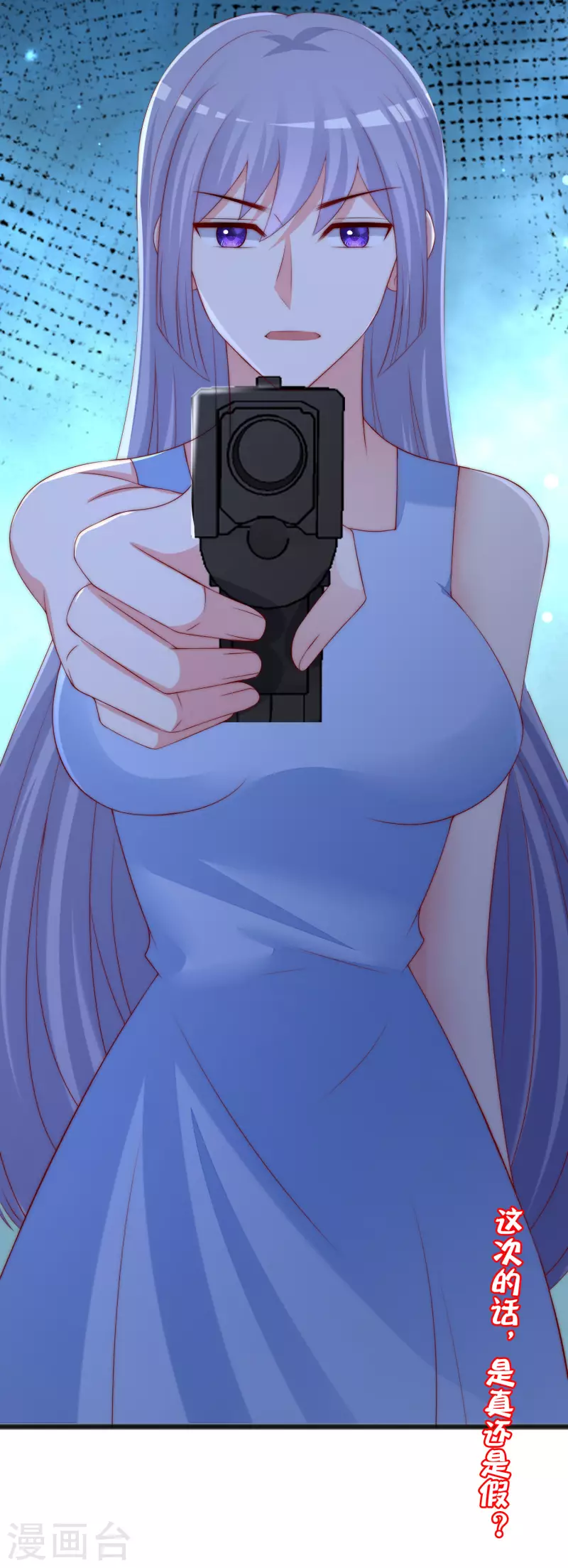 第295话 沈姨最后的决定 第26页