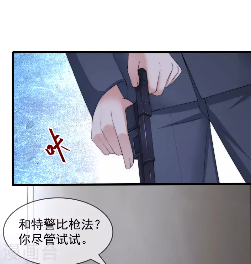 第296话 我要和你玩一个游戏 第2页