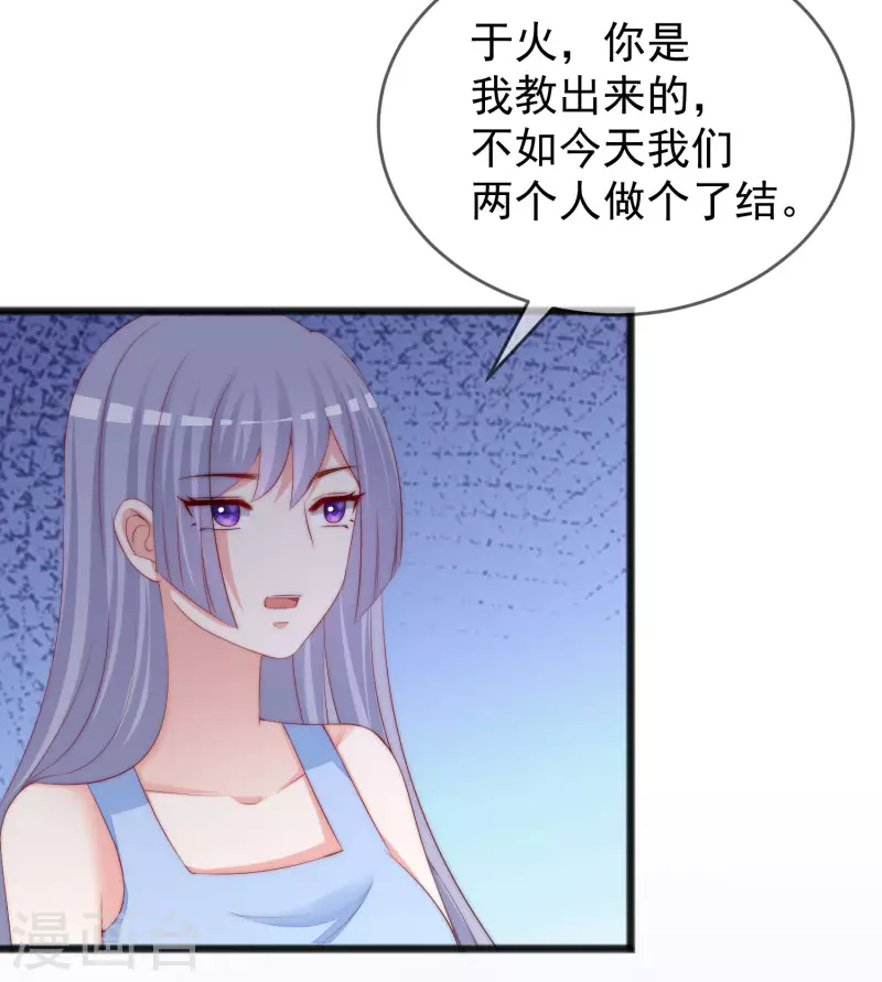第296话 我要和你玩一个游戏 第5页