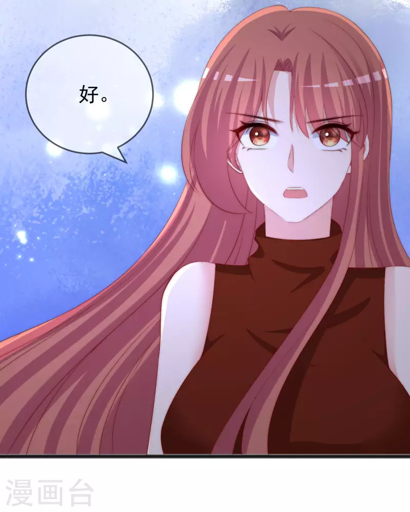 第296话 我要和你玩一个游戏 第7页
