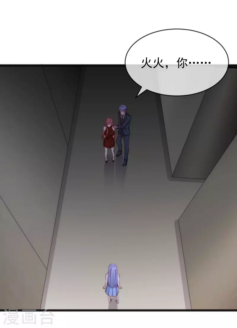 第296话 我要和你玩一个游戏 第8页