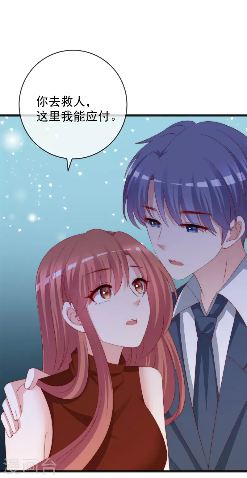 第296话 我要和你玩一个游戏 第9页