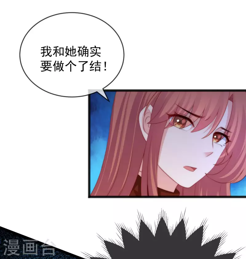 第296话 我要和你玩一个游戏 第10页