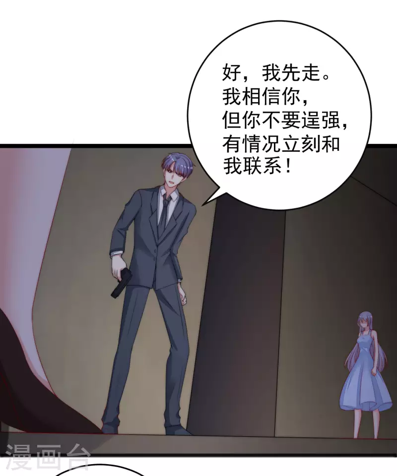 第296话 我要和你玩一个游戏 第12页