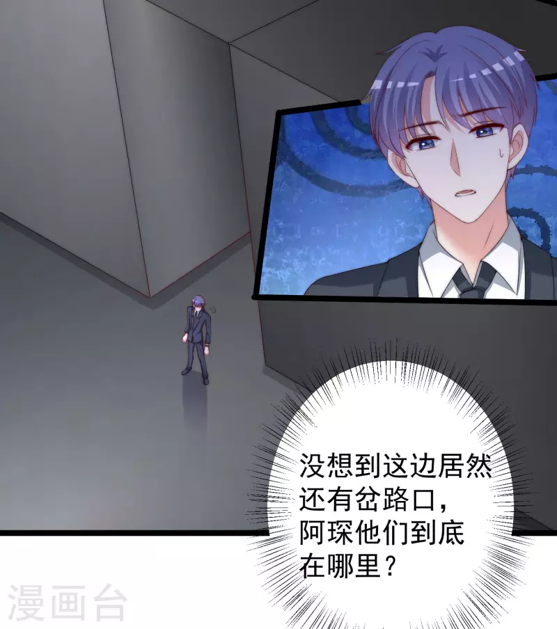 第296话 我要和你玩一个游戏 第14页