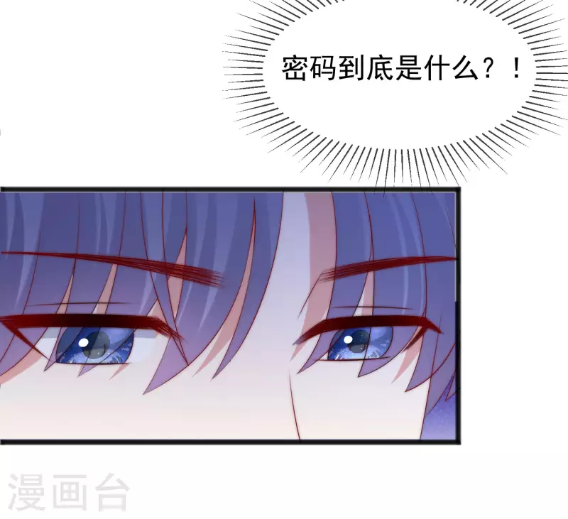 第296话 我要和你玩一个游戏 第21页
