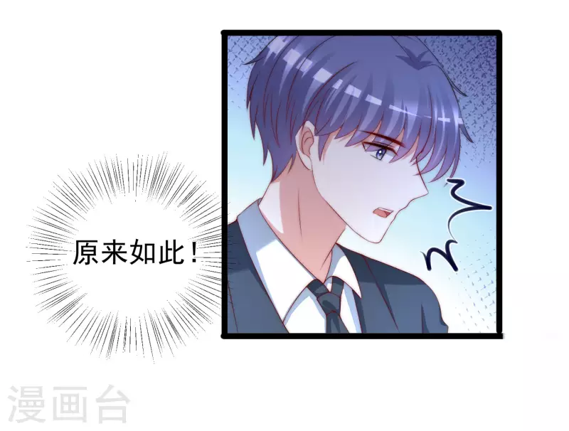 第296话 我要和你玩一个游戏 第22页